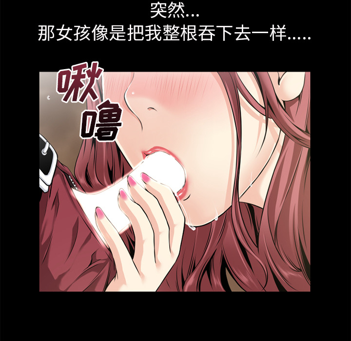 《超乎想像》漫画最新章节超乎想像-第 60 章免费下拉式在线观看章节第【7】张图片