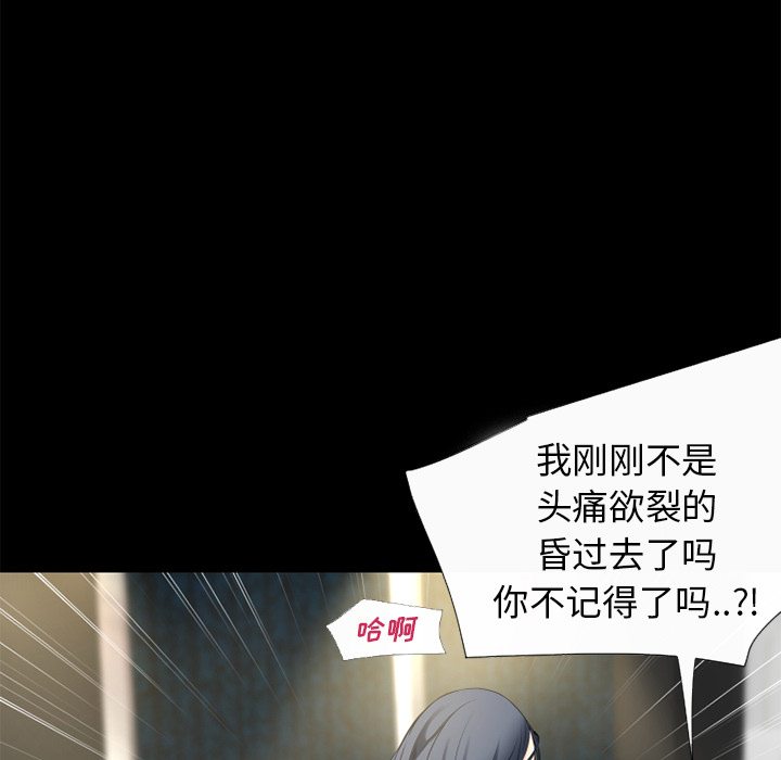 《超乎想像》漫画最新章节超乎想像-第 60 章免费下拉式在线观看章节第【62】张图片