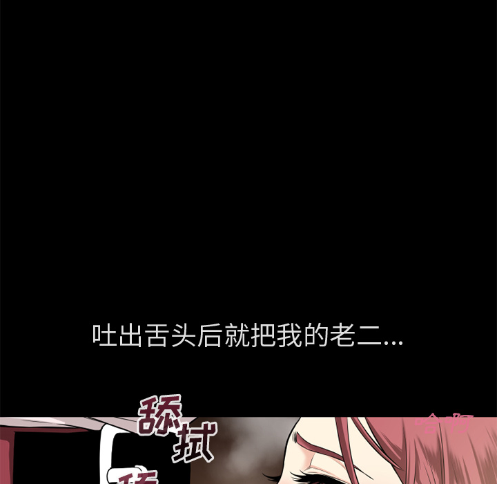 《超乎想像》漫画最新章节超乎想像-第 60 章免费下拉式在线观看章节第【11】张图片