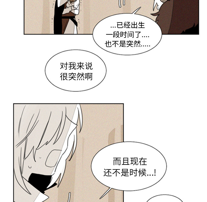 《魔界育儿日记》漫画最新章节魔界育儿日记-第 1 章免费下拉式在线观看章节第【19】张图片