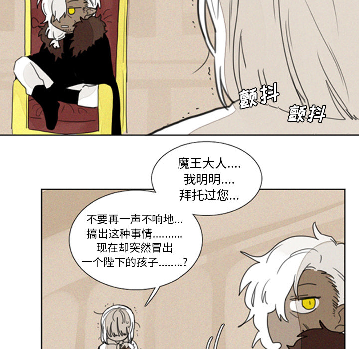 《魔界育儿日记》漫画最新章节魔界育儿日记-第 1 章免费下拉式在线观看章节第【18】张图片