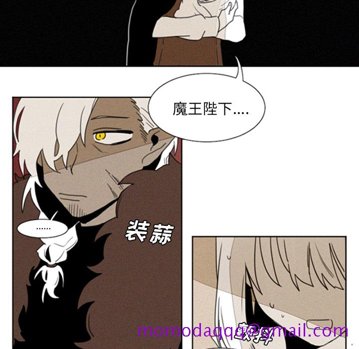 《魔界育儿日记》漫画最新章节魔界育儿日记-第 1 章免费下拉式在线观看章节第【16】张图片