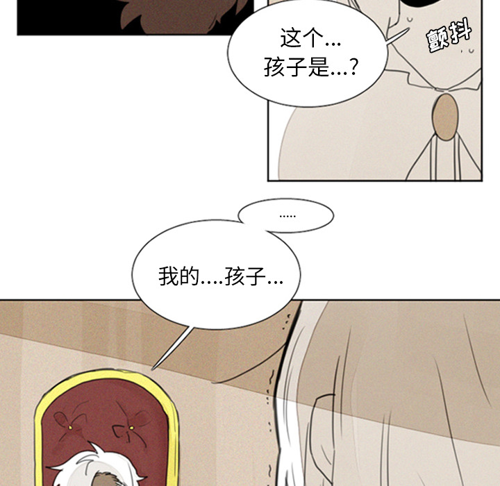 《魔界育儿日记》漫画最新章节魔界育儿日记-第 1 章免费下拉式在线观看章节第【17】张图片