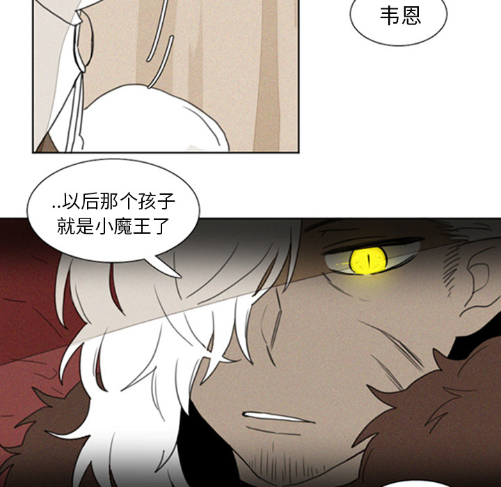 《魔界育儿日记》漫画最新章节魔界育儿日记-第 1 章免费下拉式在线观看章节第【20】张图片