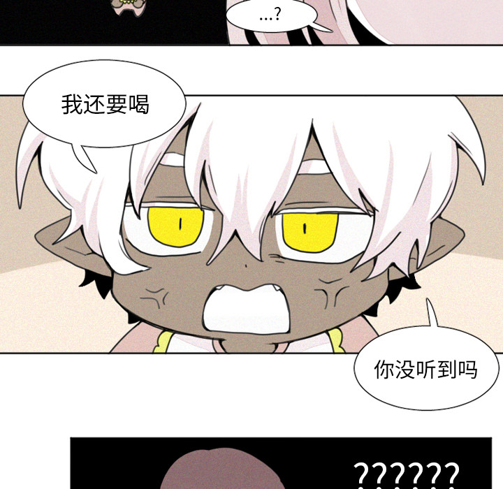 《魔界育儿日记》漫画最新章节魔界育儿日记-第 2 章免费下拉式在线观看章节第【19】张图片