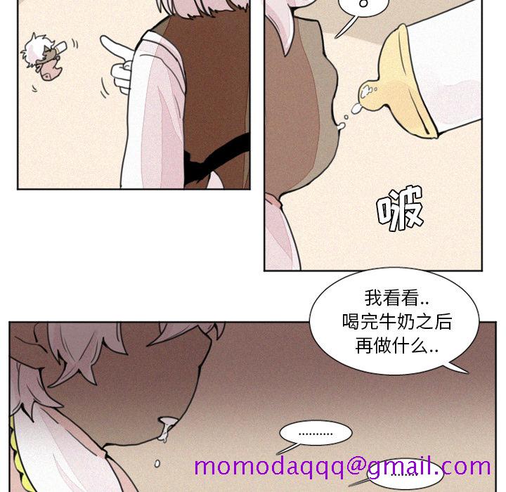 《魔界育儿日记》漫画最新章节魔界育儿日记-第 2 章免费下拉式在线观看章节第【16】张图片