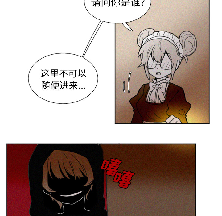 《魔界育儿日记》漫画最新章节魔界育儿日记-第 2 章免费下拉式在线观看章节第【28】张图片