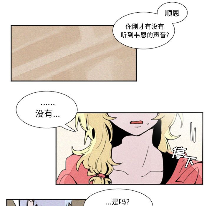 《魔界育儿日记》漫画最新章节魔界育儿日记-第 3 章免费下拉式在线观看章节第【32】张图片