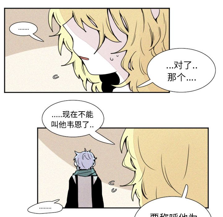 《魔界育儿日记》漫画最新章节魔界育儿日记-第 3 章免费下拉式在线观看章节第【34】张图片