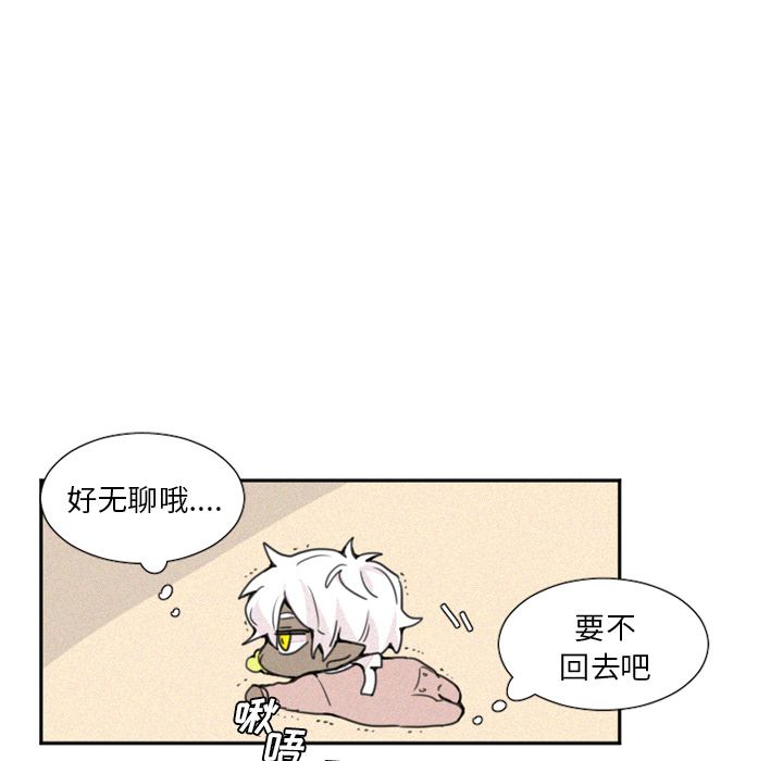 《魔界育儿日记》漫画最新章节魔界育儿日记-第 3 章免费下拉式在线观看章节第【20】张图片