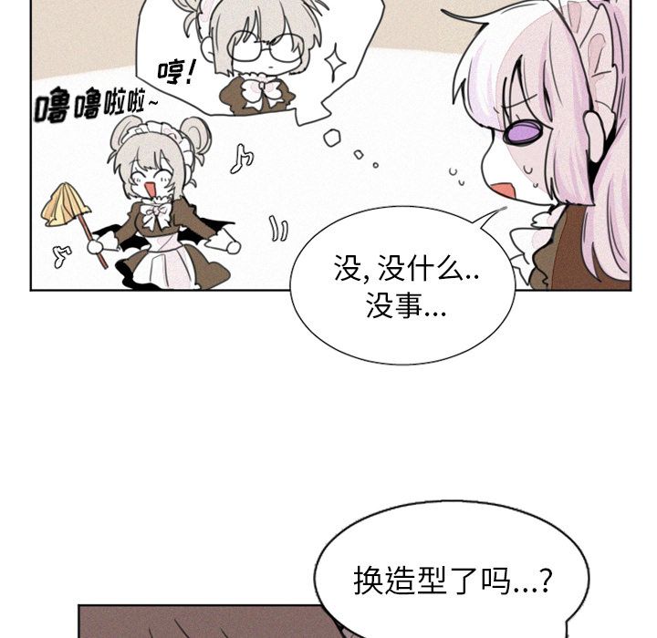 《魔界育儿日记》漫画最新章节魔界育儿日记-第 3 章免费下拉式在线观看章节第【8】张图片