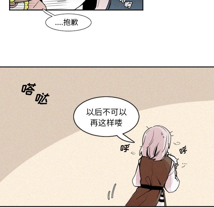 《魔界育儿日记》漫画最新章节魔界育儿日记-第 3 章免费下拉式在线观看章节第【30】张图片