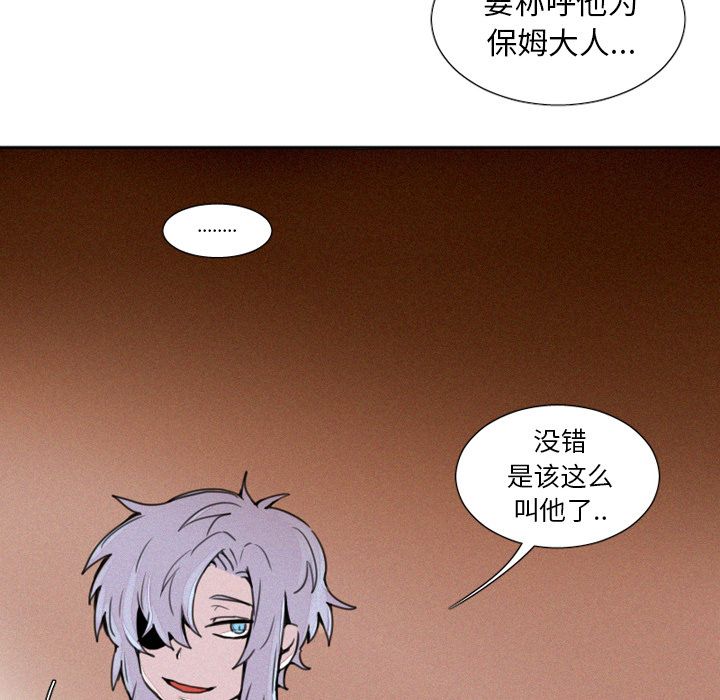 《魔界育儿日记》漫画最新章节魔界育儿日记-第 3 章免费下拉式在线观看章节第【35】张图片