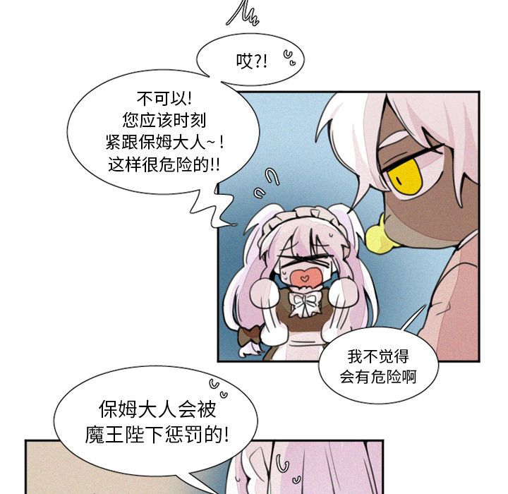 《魔界育儿日记》漫画最新章节魔界育儿日记-第 3 章免费下拉式在线观看章节第【18】张图片