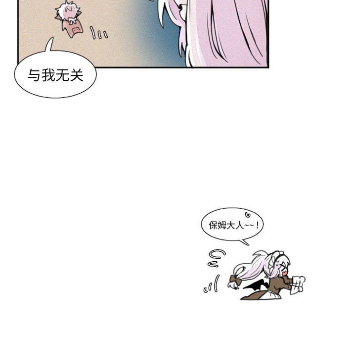 《魔界育儿日记》漫画最新章节魔界育儿日记-第 3 章免费下拉式在线观看章节第【19】张图片