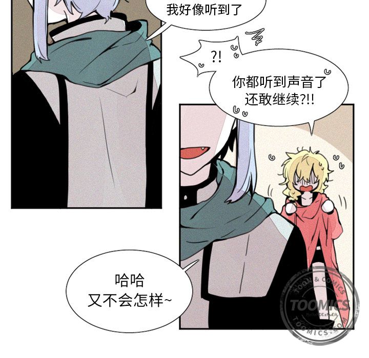 《魔界育儿日记》漫画最新章节魔界育儿日记-第 3 章免费下拉式在线观看章节第【33】张图片