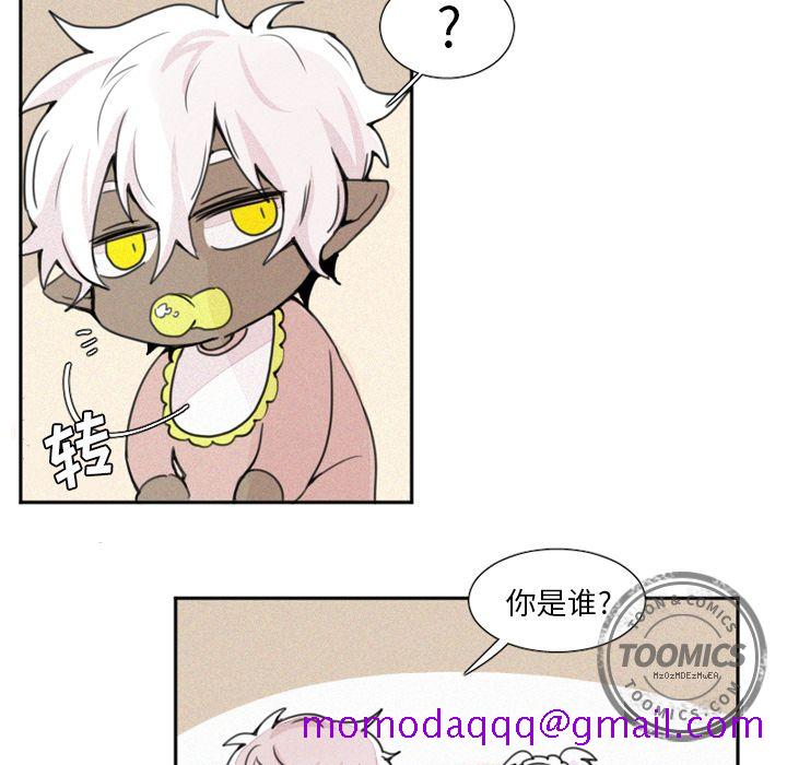 《魔界育儿日记》漫画最新章节魔界育儿日记-第 3 章免费下拉式在线观看章节第【16】张图片