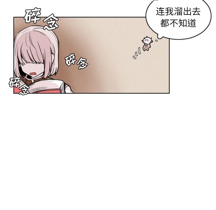 《魔界育儿日记》漫画最新章节魔界育儿日记-第 3 章免费下拉式在线观看章节第【13】张图片