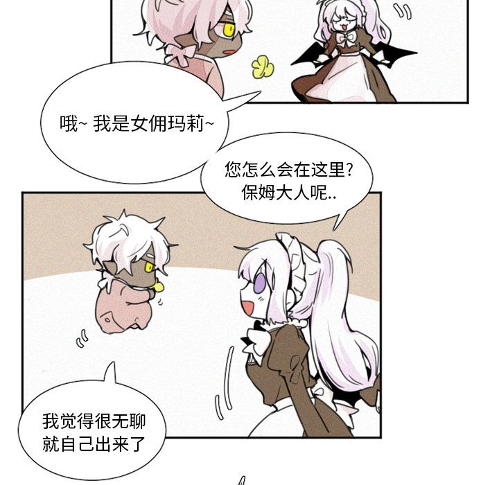 《魔界育儿日记》漫画最新章节魔界育儿日记-第 3 章免费下拉式在线观看章节第【17】张图片