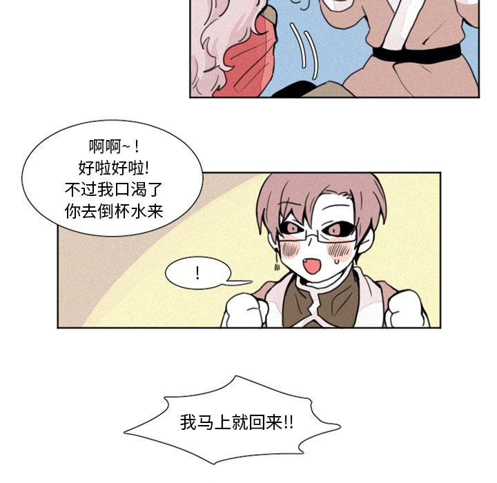 《魔界育儿日记》漫画最新章节魔界育儿日记-第 4 章免费下拉式在线观看章节第【24】张图片