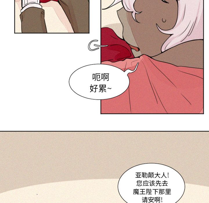 《魔界育儿日记》漫画最新章节魔界育儿日记-第 4 章免费下拉式在线观看章节第【19】张图片