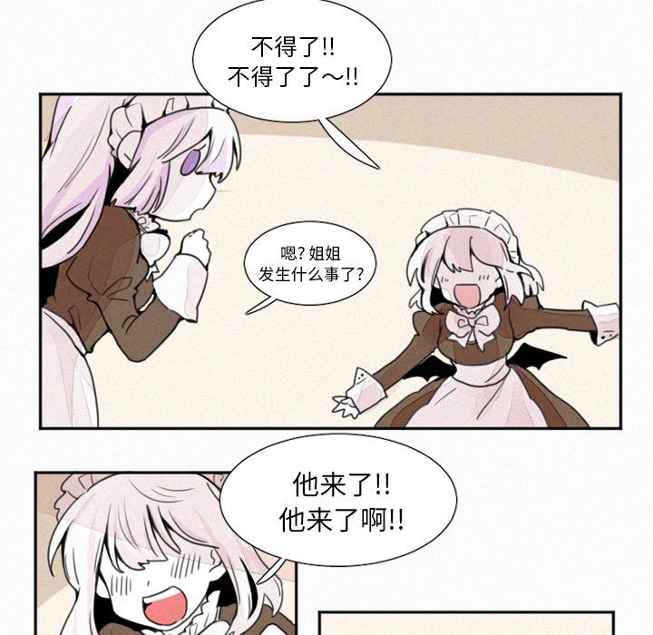 《魔界育儿日记》漫画最新章节魔界育儿日记-第 4 章免费下拉式在线观看章节第【10】张图片