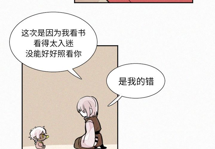 《魔界育儿日记》漫画最新章节魔界育儿日记-第 4 章免费下拉式在线观看章节第【2】张图片