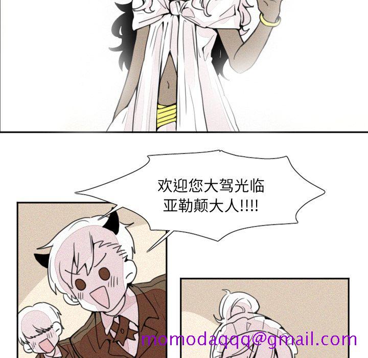 《魔界育儿日记》漫画最新章节魔界育儿日记-第 4 章免费下拉式在线观看章节第【16】张图片