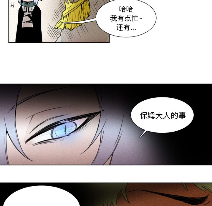 《魔界育儿日记》漫画最新章节魔界育儿日记-第 6 章免费下拉式在线观看章节第【22】张图片