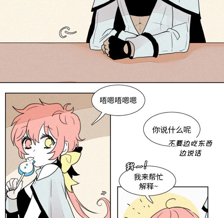 《魔界育儿日记》漫画最新章节魔界育儿日记-第 6 章免费下拉式在线观看章节第【18】张图片