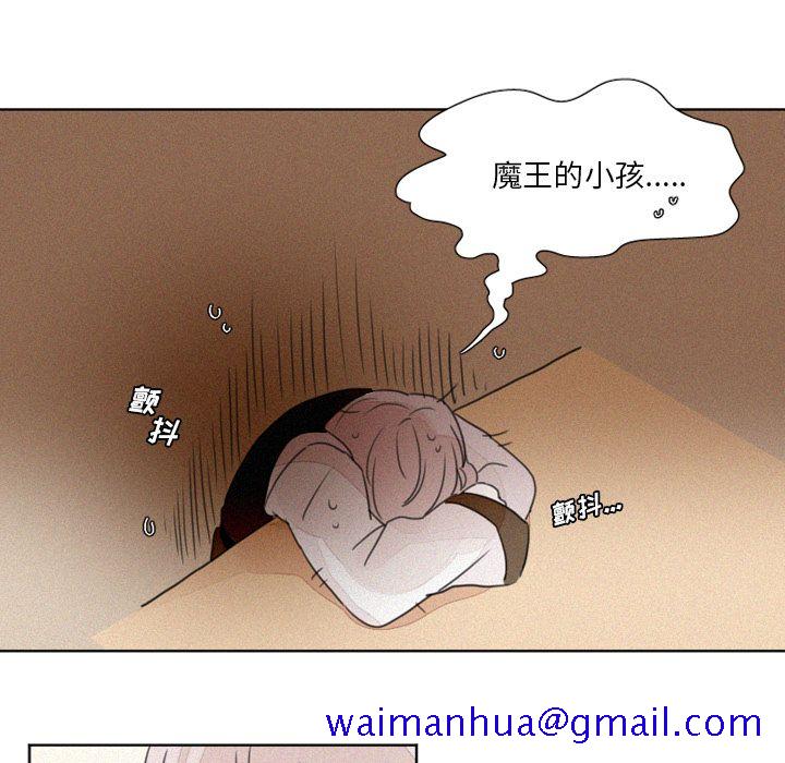 《魔界育儿日记》漫画最新章节魔界育儿日记-第 6 章免费下拉式在线观看章节第【11】张图片