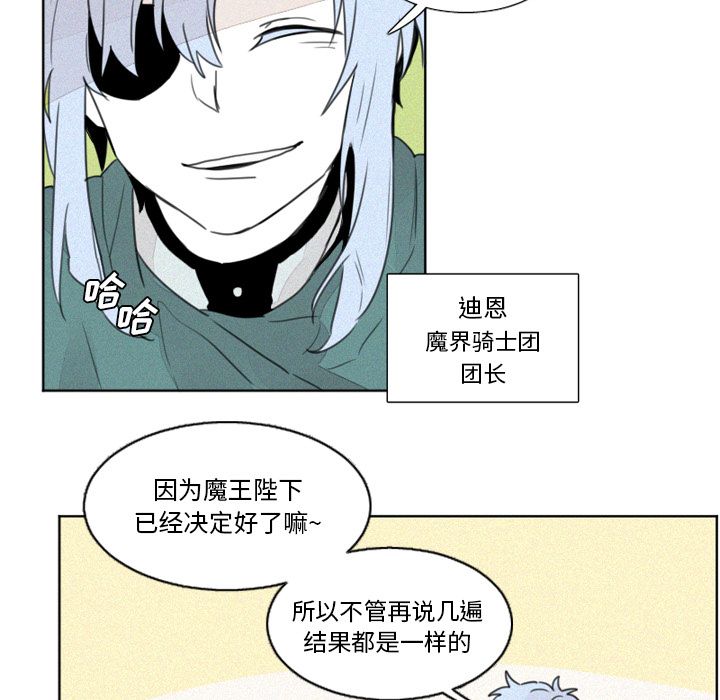 《魔界育儿日记》漫画最新章节魔界育儿日记-第 6 章免费下拉式在线观看章节第【20】张图片