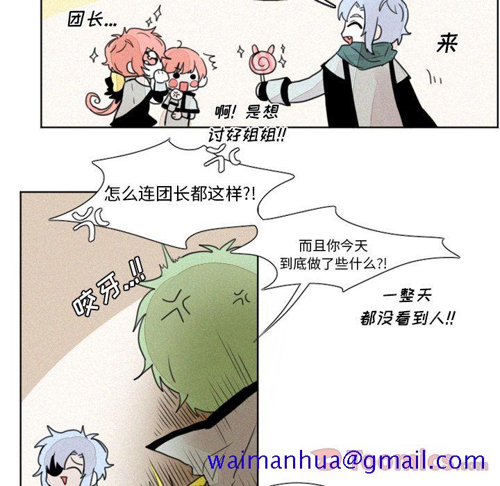 《魔界育儿日记》漫画最新章节魔界育儿日记-第 6 章免费下拉式在线观看章节第【21】张图片