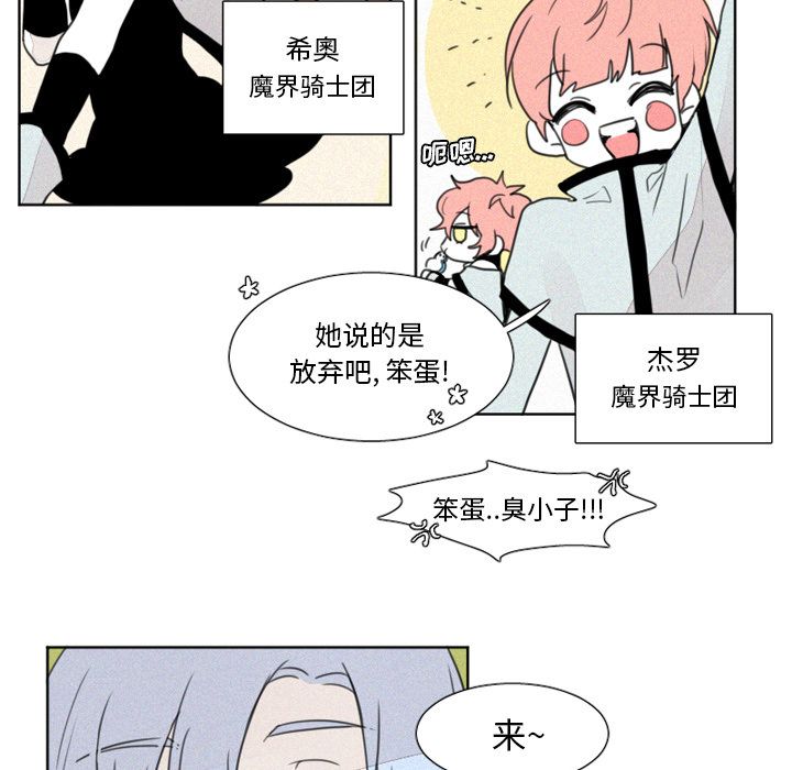 《魔界育儿日记》漫画最新章节魔界育儿日记-第 6 章免费下拉式在线观看章节第【19】张图片