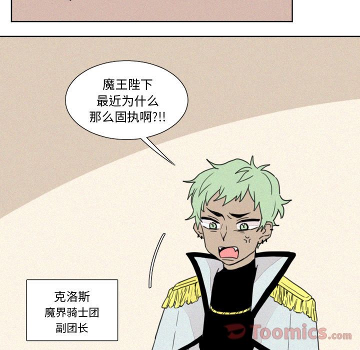 《魔界育儿日记》漫画最新章节魔界育儿日记-第 6 章免费下拉式在线观看章节第【17】张图片