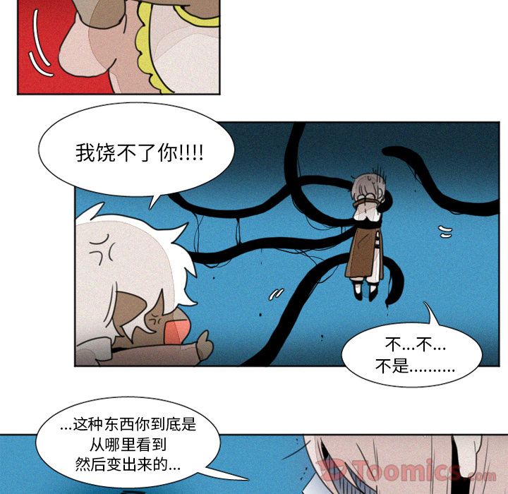 《魔界育儿日记》漫画最新章节魔界育儿日记-第 9 章免费下拉式在线观看章节第【8】张图片