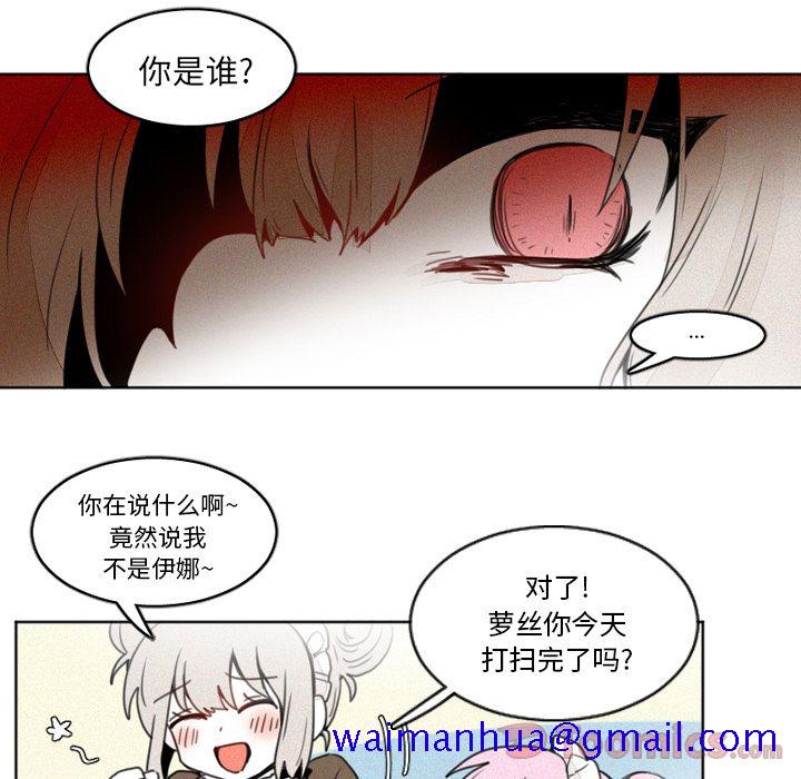 《魔界育儿日记》漫画最新章节魔界育儿日记-第 9 章免费下拉式在线观看章节第【21】张图片