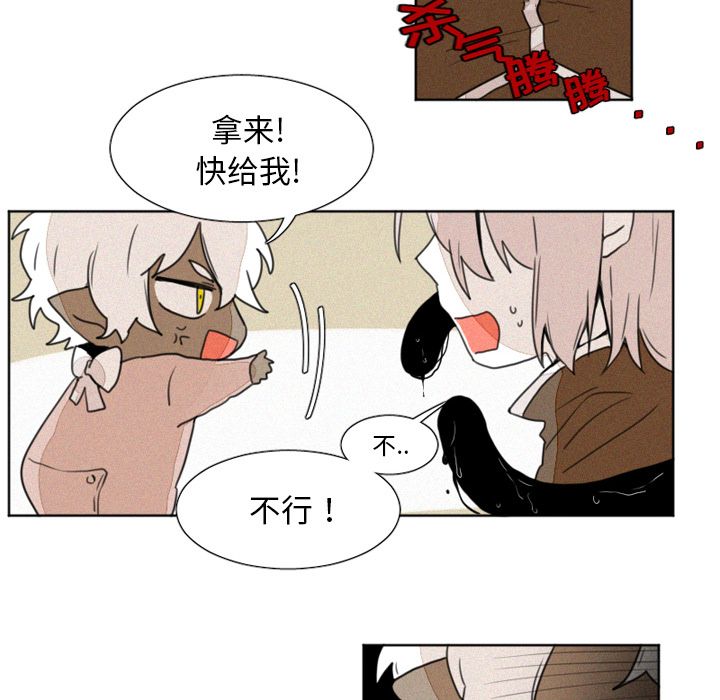 《魔界育儿日记》漫画最新章节魔界育儿日记-第 9 章免费下拉式在线观看章节第【10】张图片