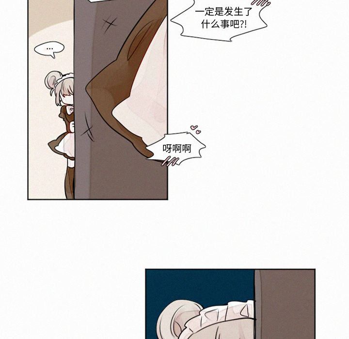 《魔界育儿日记》漫画最新章节魔界育儿日记-第 10 章免费下拉式在线观看章节第【23】张图片