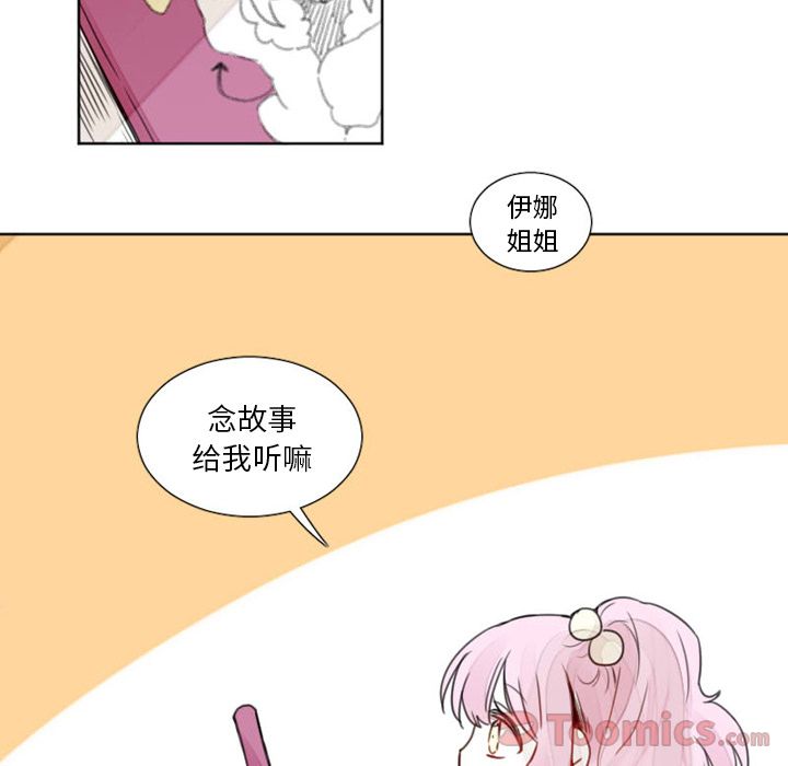 《魔界育儿日记》漫画最新章节魔界育儿日记-第 11 章免费下拉式在线观看章节第【32】张图片