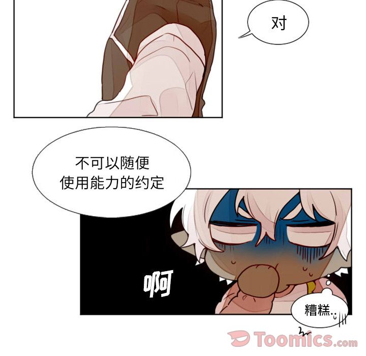 《魔界育儿日记》漫画最新章节魔界育儿日记-第 11 章免费下拉式在线观看章节第【7】张图片