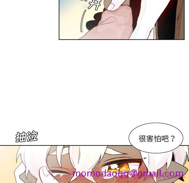 《魔界育儿日记》漫画最新章节魔界育儿日记-第 11 章免费下拉式在线观看章节第【16】张图片