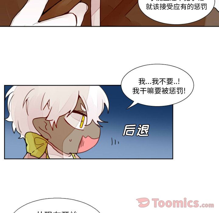 《魔界育儿日记》漫画最新章节魔界育儿日记-第 11 章免费下拉式在线观看章节第【9】张图片