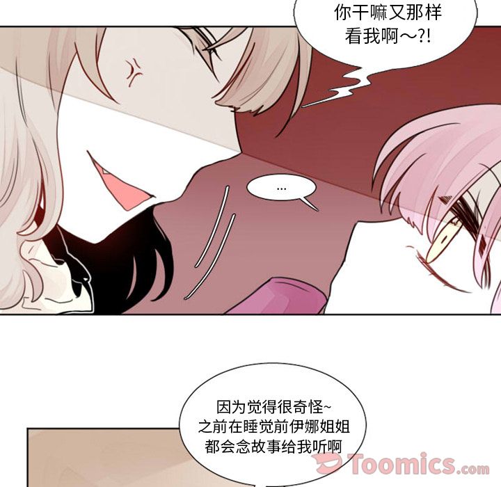 《魔界育儿日记》漫画最新章节魔界育儿日记-第 11 章免费下拉式在线观看章节第【35】张图片