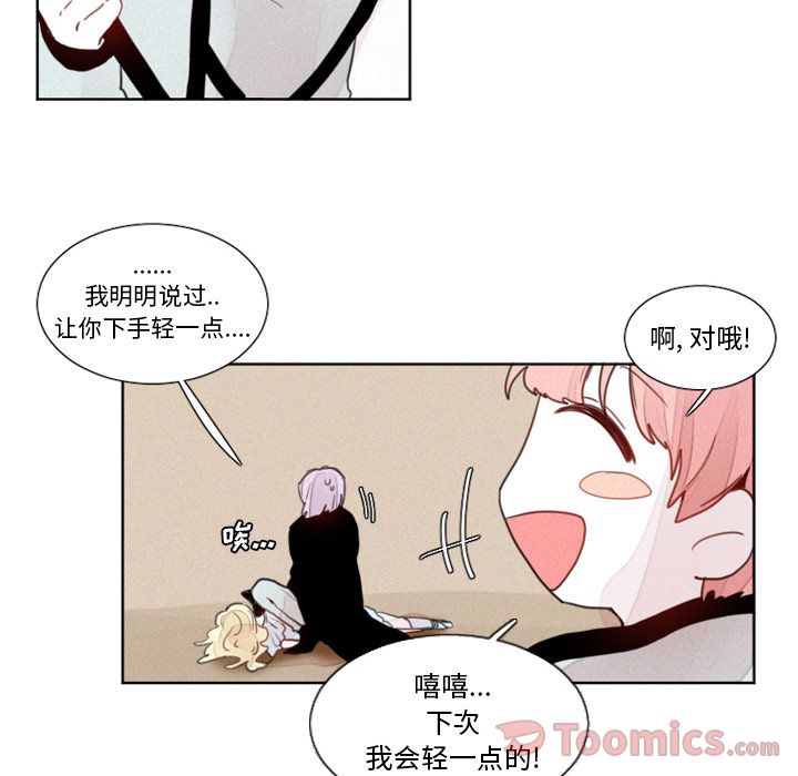 《魔界育儿日记》漫画最新章节魔界育儿日记-第 12 章免费下拉式在线观看章节第【29】张图片