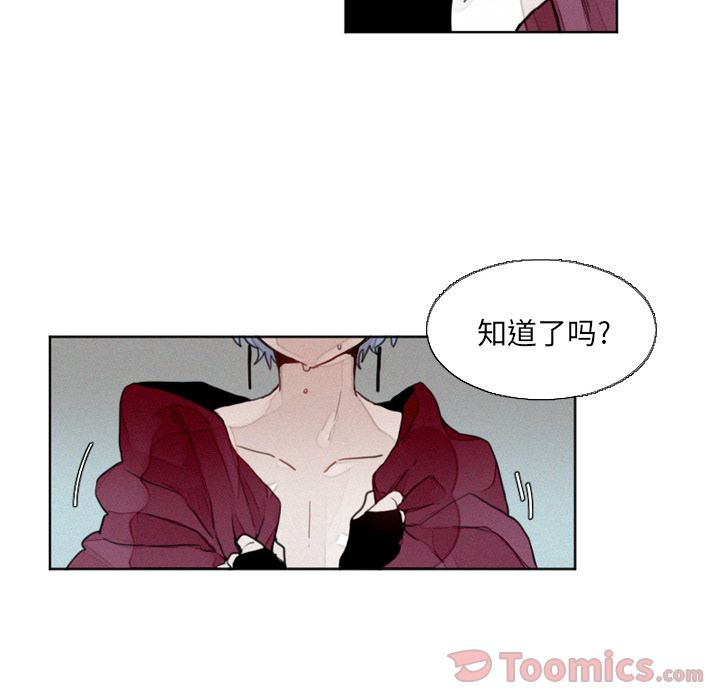 《魔界育儿日记》漫画最新章节魔界育儿日记-第 12 章免费下拉式在线观看章节第【19】张图片