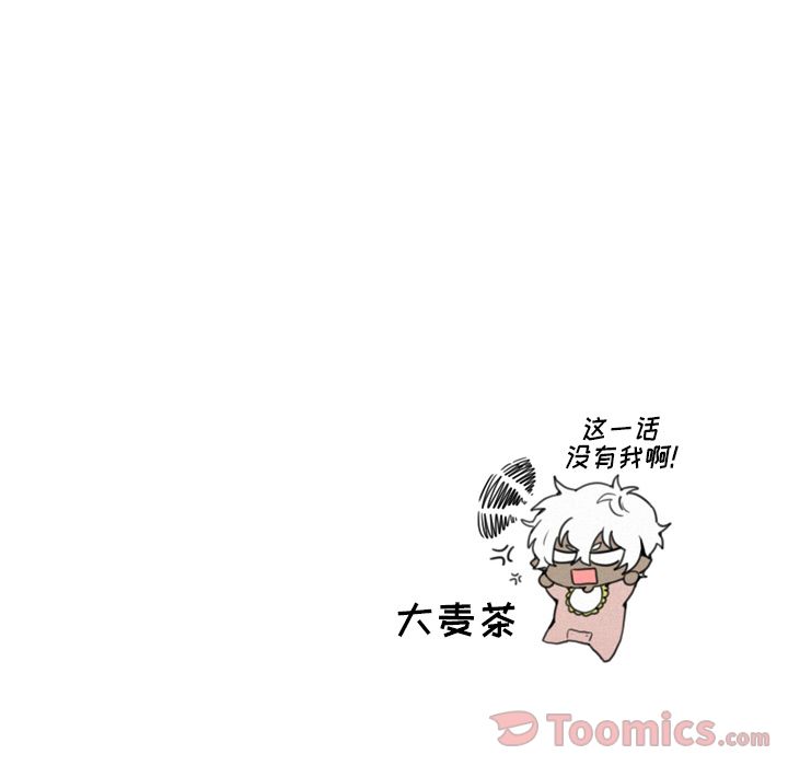 《魔界育儿日记》漫画最新章节魔界育儿日记-第 12 章免费下拉式在线观看章节第【35】张图片