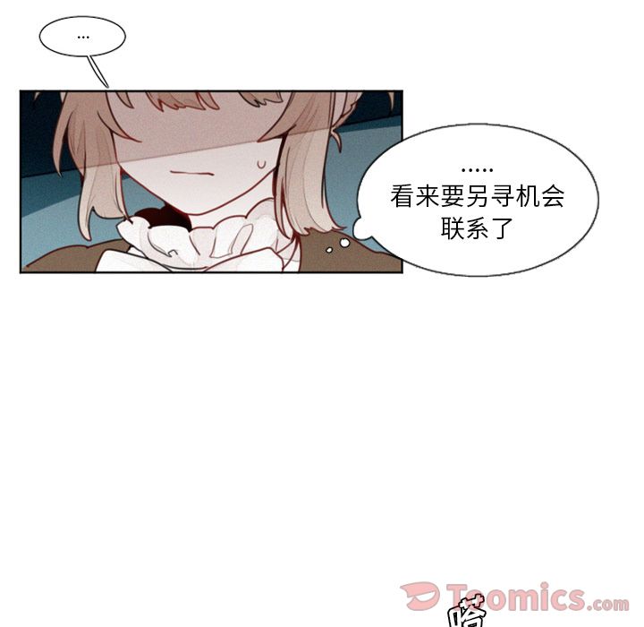 《魔界育儿日记》漫画最新章节魔界育儿日记-第 12 章免费下拉式在线观看章节第【13】张图片