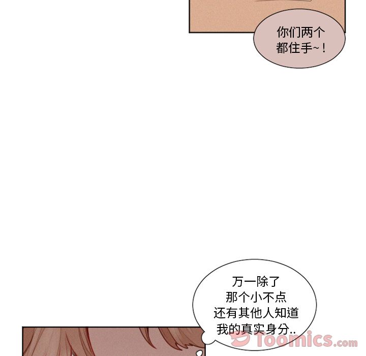 《魔界育儿日记》漫画最新章节魔界育儿日记-第 12 章免费下拉式在线观看章节第【8】张图片