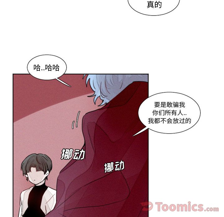 《魔界育儿日记》漫画最新章节魔界育儿日记-第 12 章免费下拉式在线观看章节第【22】张图片